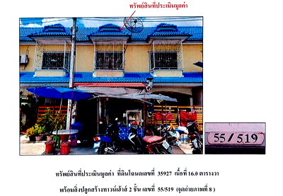 ที่ดิน นิคมโรจนะ  : ที่ดินพร้อมสิ่งปลูกสร้าง 16 ตร.วา ดี ดี แลนด์ อุทัย พระนครศรีอยุธยา 825,000
