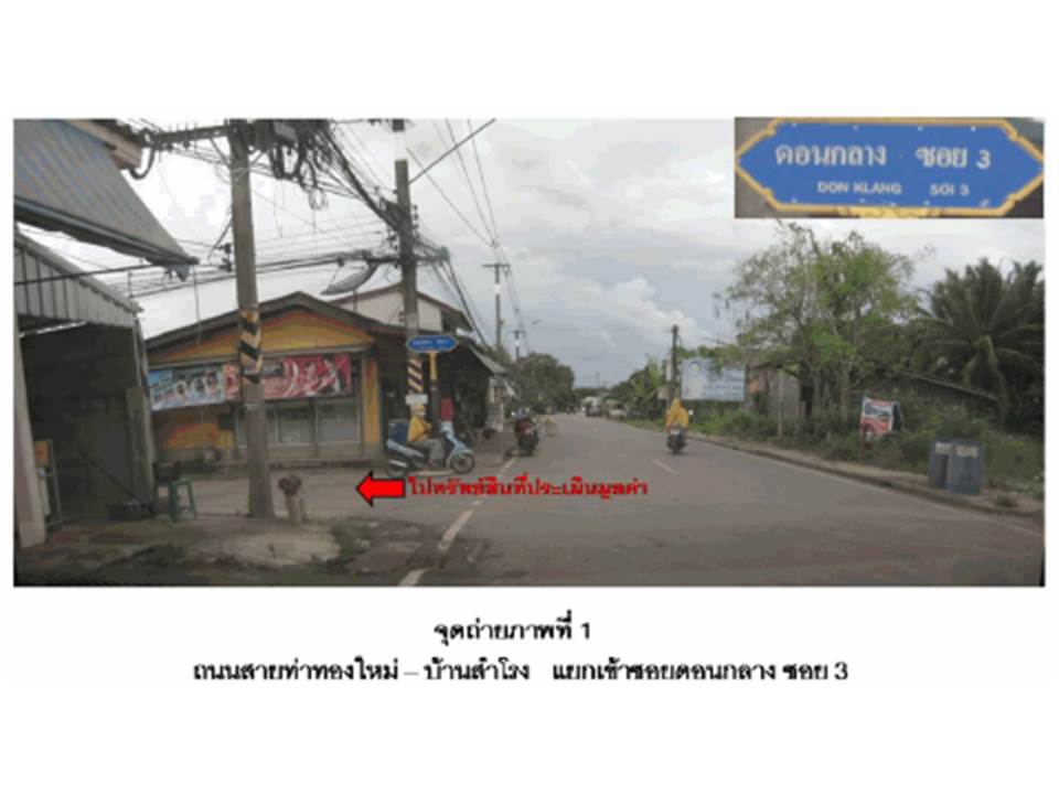 picture LAND 45 Sq.w. Kanchanadit Surat Thani for 1.4M - 2/6