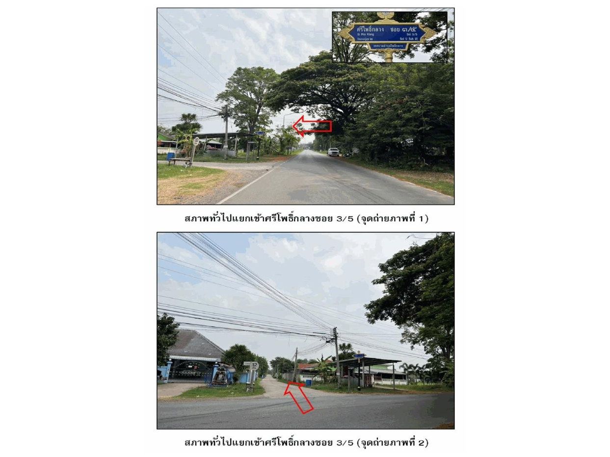 picture HOME 110 Sq.w. Muang Nakhon Ratchasima Nakhon Ratchasima for 3.3M - 2/8