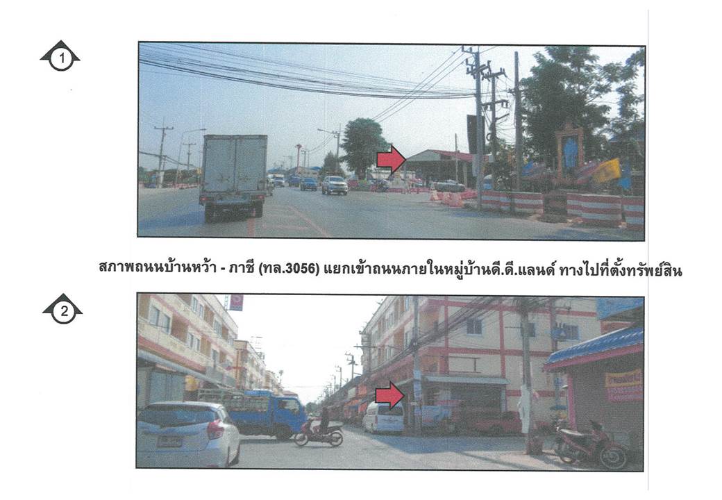 รูป ที่ดินพร้อมสิ่งปลูกสร้าง 16 ตร.วา ดีดีแลนด์ อุทัย พระนครศรีอยุธยา 770,000 - รูปที่ 2/4