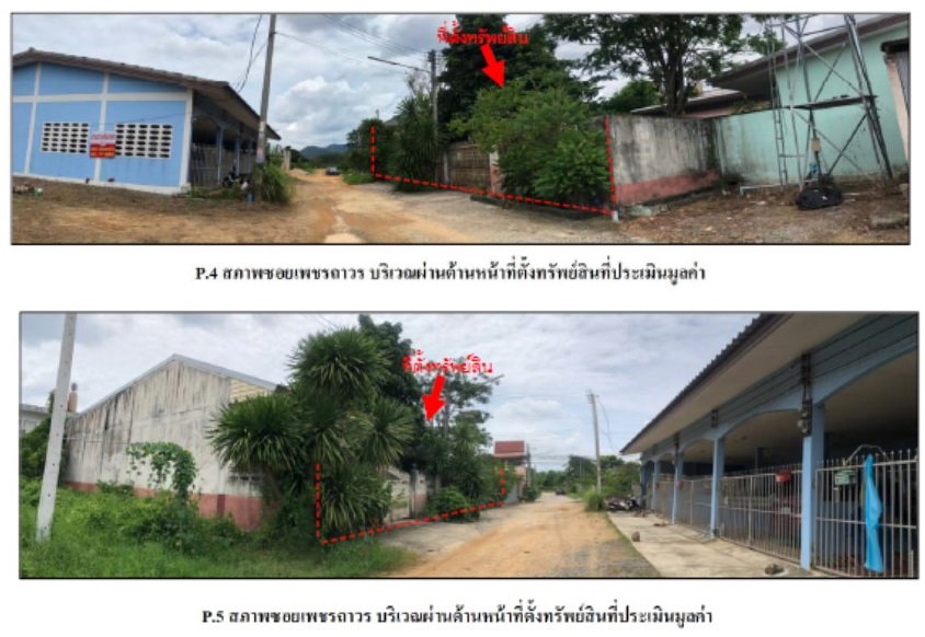 picture LAND 117.2 Sq.w. Hat Yai Songkhla for 3M - 3/4