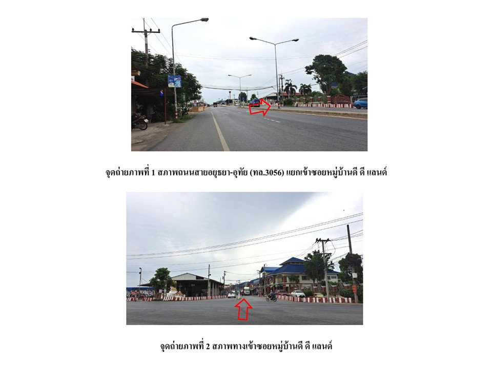 รูป ที่ดินพร้อมสิ่งปลูกสร้าง 19.9 ตร.วา ดีดีแลนด์ อุทัย พระนครศรีอยุธยา 765,000 - รูปที่ 3/8
