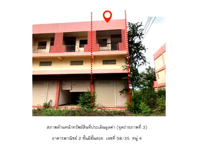 ที่ดิน สระบุรี : ที่ดินพร้อมสิ่งปลูกสร้าง 30 ตร.วา วังม่วง สระบุรี 1.4M