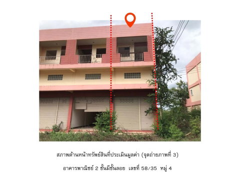 ที่ดินพร้อมสิ่งปลูกสร้าง 30 ตร.วา วังม่วง สระบุรี 1.4M
