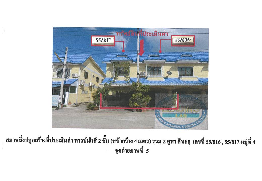 รูป ที่ดินพร้อมสิ่งปลูกสร้าง 32 ตร.วา ดีดีแลนด์ อุทัย พระนครศรีอยุธยา 1.6M - รูปที่ 1/6