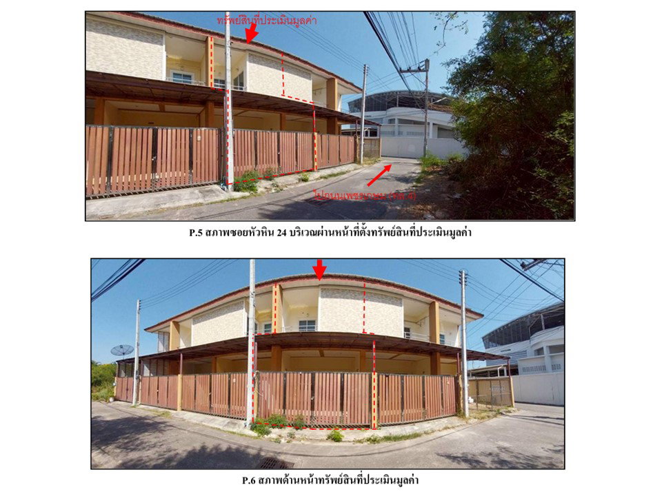picture TOWN HOUSE 22.5 Sq.w. Hua Hin Prachaubkirikhan for 1.8M - 4/7