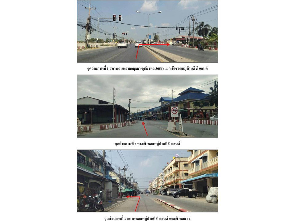 picture TOWN HOUSE 18.7 Sq.w. Uthai Phra Nakhon Sri Ayutthaya for 858,000 - 2/4