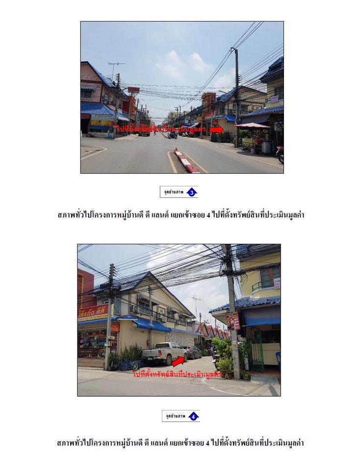 picture TOWN HOUSE 16 Sq.w. Uthai Phra Nakhon Sri Ayutthaya for 913,000 - 3/4