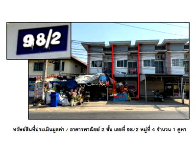 SHOP HOUSE 22.7 Sq.w. Muang Nakhon Sawan Nakhon Sawan for 1.5M