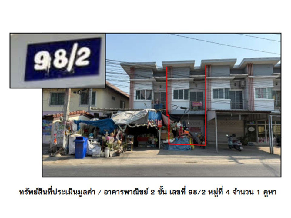 รูป ที่ดินพร้อมสิ่งปลูกสร้าง 22.7 ตร.วา เมืองนครสวรรค์ นครสวรรค์ 1.5M - รูปที่ 1/5