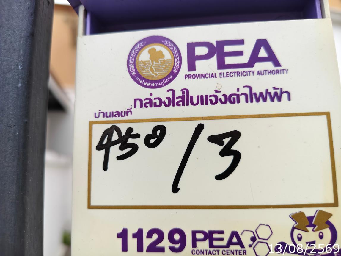 picture TOWN HOUSE 23.9 Sq.w. Nikhom Pattana Rayong for 1.1M - 19/23