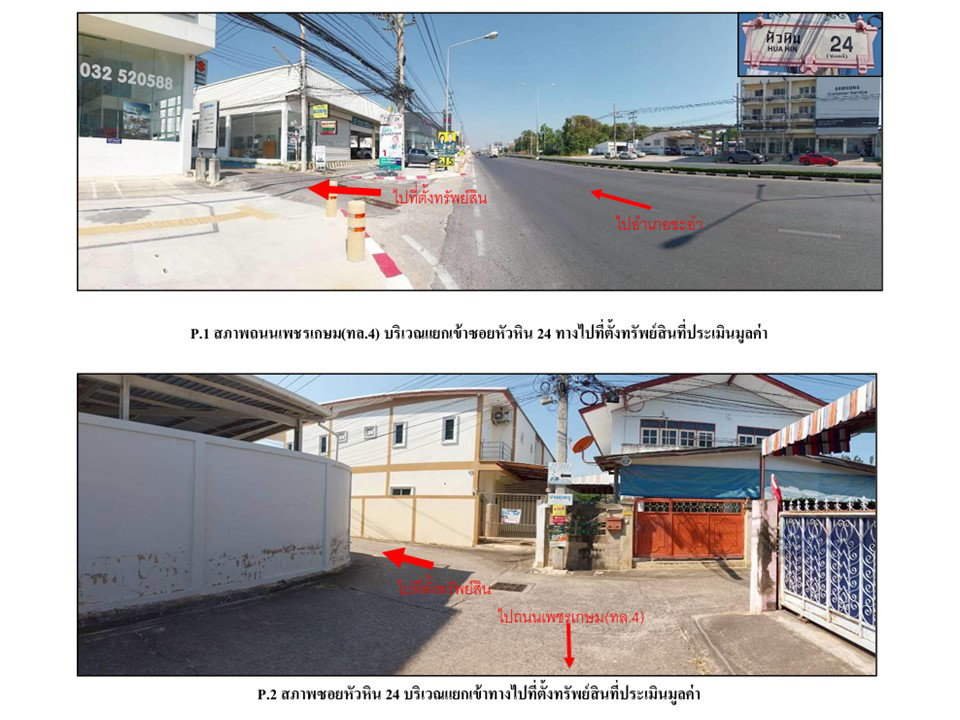 picture TOWN HOUSE 22.5 Sq.w. Hua Hin Prachaubkirikhan for 1.8M - 2/7