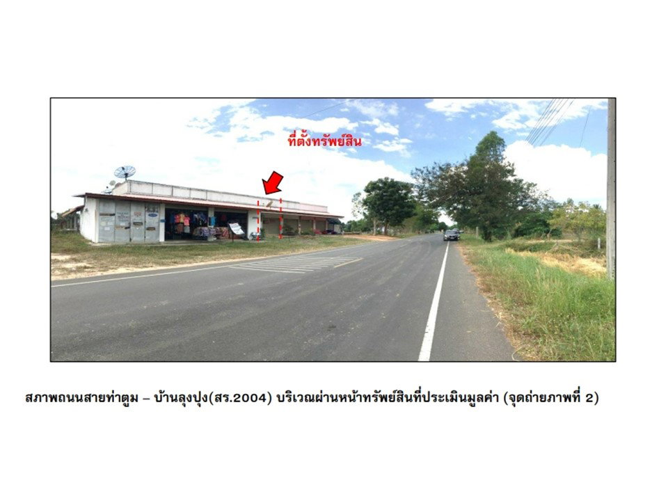 รูป ที่ดินพร้อมสิ่งปลูกสร้าง 30 ตร.วา ท่าตูม สุรินทร์ 413,000 - รูปที่ 3/5