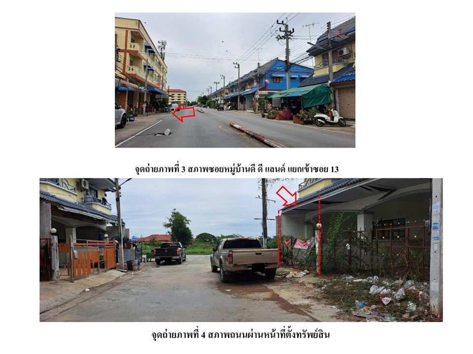 รูป ที่ดินพร้อมสิ่งปลูกสร้าง 19.9 ตร.วา ดีดีแลนด์ อุทัย พระนครศรีอยุธยา 765,000 - รูปที่ 4/8