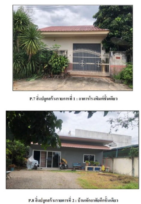 picture LAND 117.2 Sq.w. Hat Yai Songkhla for 3M - 4/4