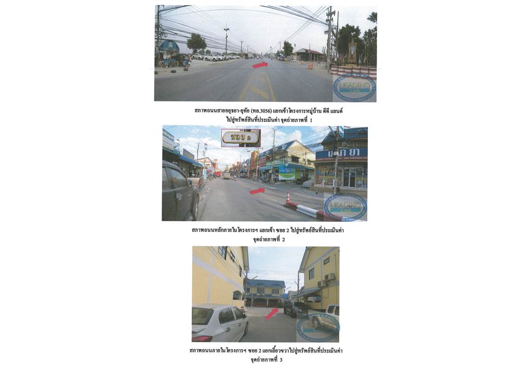 picture TOWN HOUSE 16 Sq.w. Uthai Phra Nakhon Sri Ayutthaya for 770,000 - 2/4