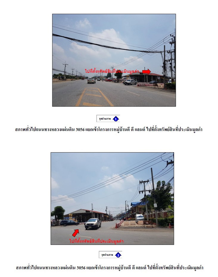 picture TOWN HOUSE 16 Sq.w. Uthai Phra Nakhon Sri Ayutthaya for 913,000 - 2/4