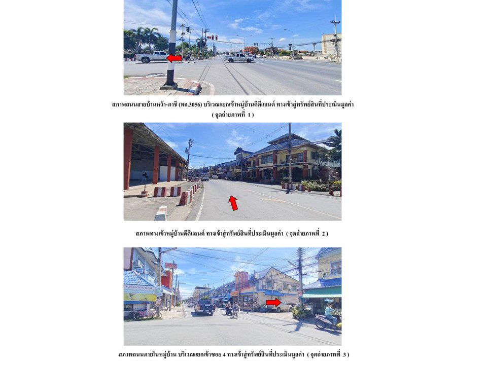 รูป ที่ดินพร้อมสิ่งปลูกสร้าง 16 ตร.วา ดีดีแลนด์ อุทัย พระนครศรีอยุธยา 825,000 - รูปที่ 2/5