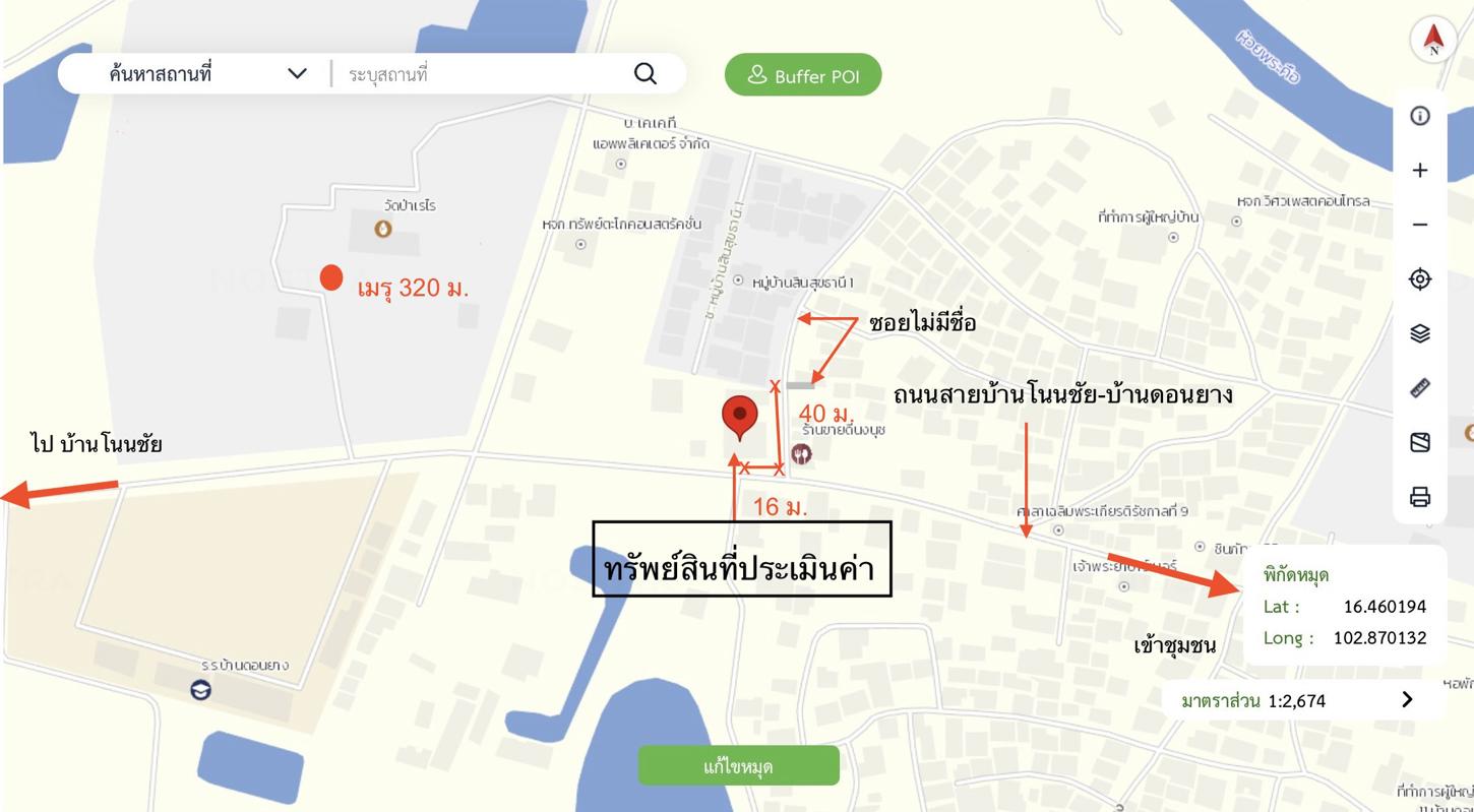 picture SHOP HOUSE 20.3 Sq.w. Muang Khon Kaen Khon Kaen for 2.5M - 36/37
