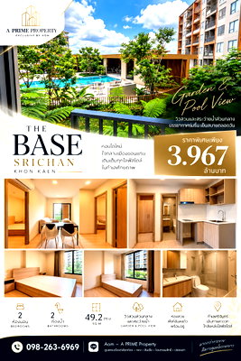 ขายคอนโด : ขาย The Base Srichan Khonkaen (วิวสวย)