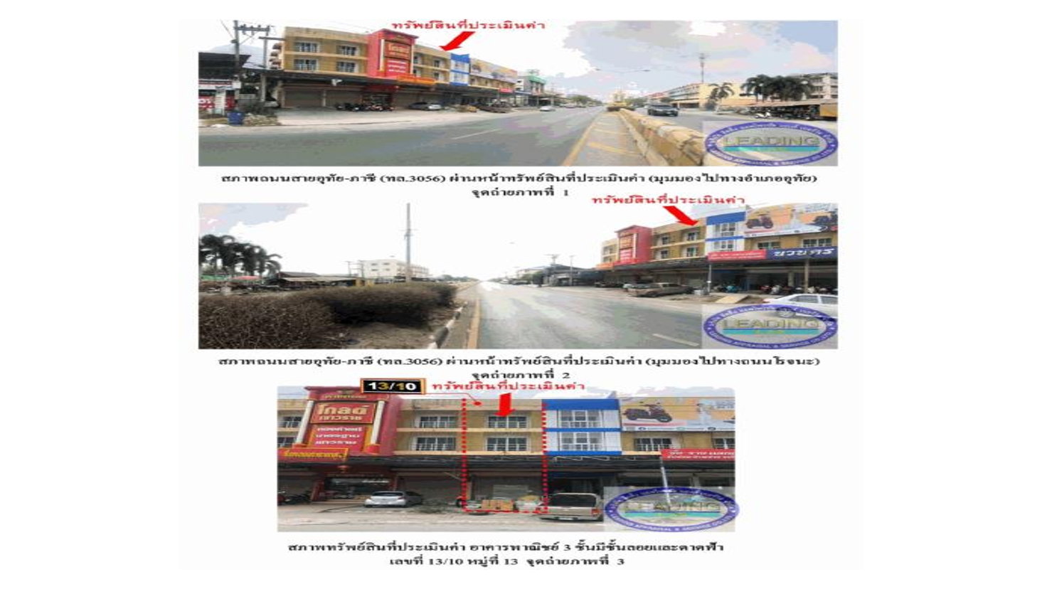 picture SHOP HOUSE 21.5 Sq.w. Uthai Phra Nakhon Sri Ayutthaya for 2.9M - 2/2