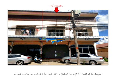 ที่ดินพร้อมสิ่งปลูกสร้าง 17 ตร.วา วราบดี เมืองสุรินทร์ สุรินทร์ 1.5M