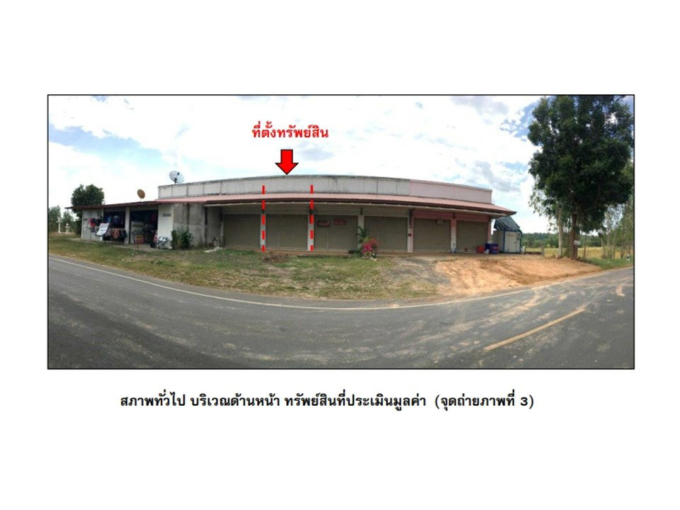 รูป ที่ดินพร้อมสิ่งปลูกสร้าง 30 ตร.วา ท่าตูม สุรินทร์ 413,000 - รูปที่ 4/5