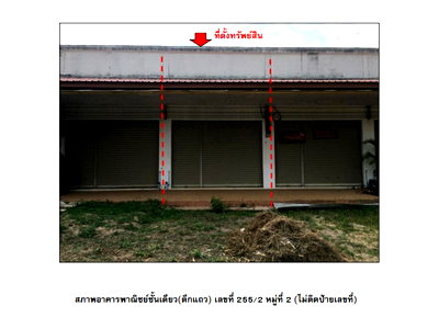 LAND 30 Sq.w. Tha Tum Surin for 413,000