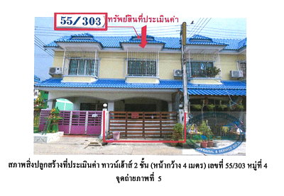 ที่ดินพร้อมสิ่งปลูกสร้าง 16 ตร.วา ดีดีแลนด์ อุทัย พระนครศรีอยุธยา 770,000