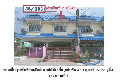 TOWN HOUSE 16 Sq.w. Uthai Phra Nakhon Sri Ayutthaya for 770,000