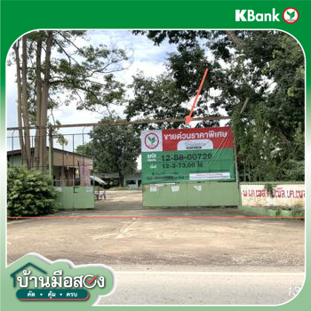 รูป โกดัง 5173 ตร.วา ศรีมหาโพธิ ปราจีนบุรี 36.2M - รูปที่ 51/53
