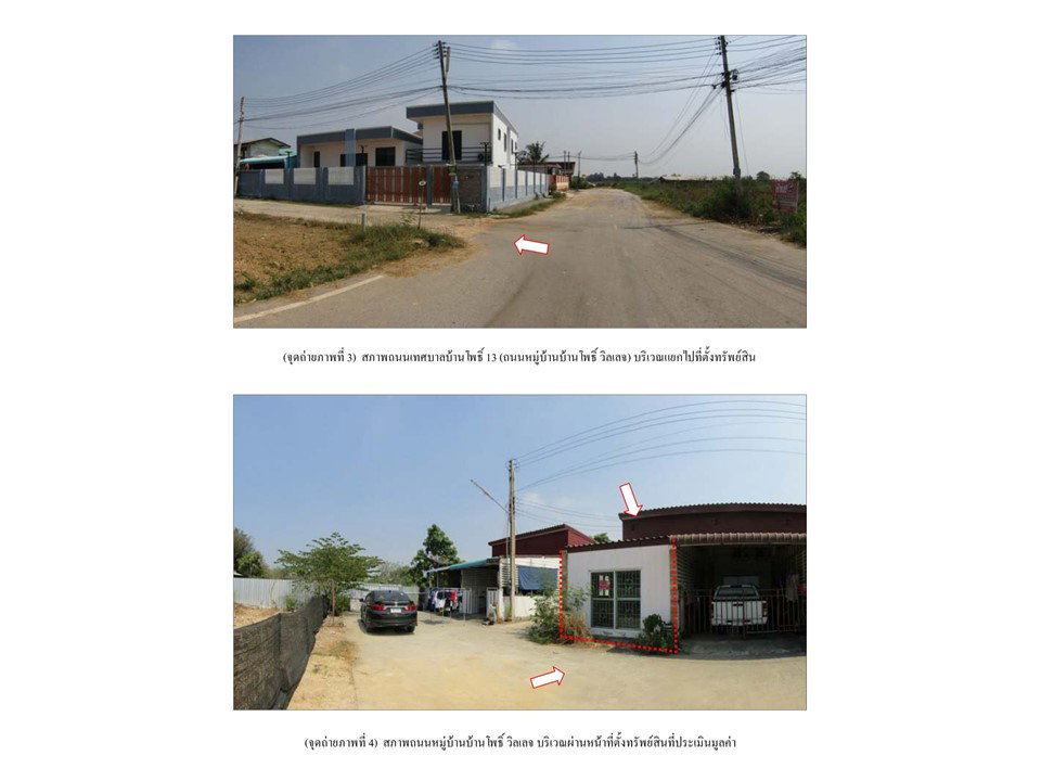 picture LAND 20 Sq.w. Ban Pho Chachoengsao for 880,000 - 3/10