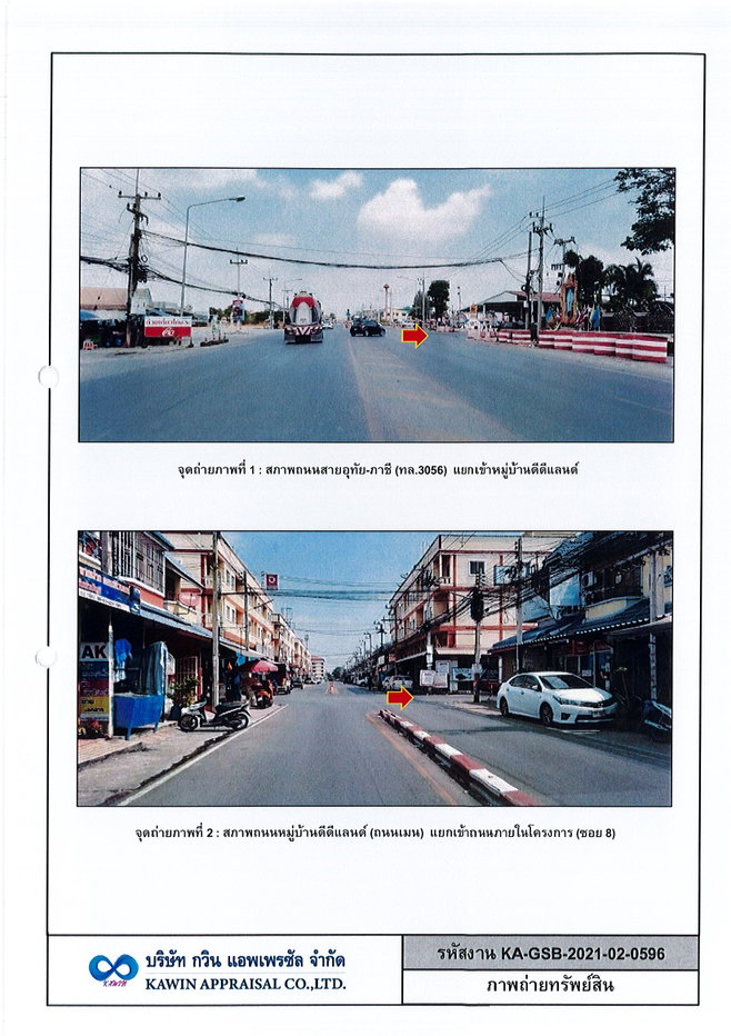 รูป ที่ดินพร้อมสิ่งปลูกสร้าง 16 ตร.วา ดี ดี แลนด์ อุทัย พระนครศรีอยุธยา 825,000 - รูปที่ 2/5