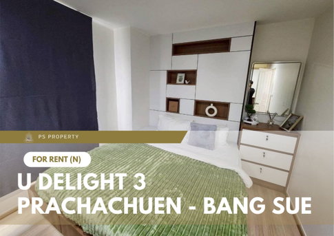 For Rent 🔥 U Delight 3 Prachachuen - Bang Sue 🔥 2 bedrooms, fully furnished and equipped with appliances. Near MRT Bang Son.
