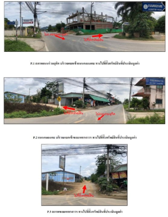 picture LAND 117.2 Sq.w. Hat Yai Songkhla for 3M - 2/4