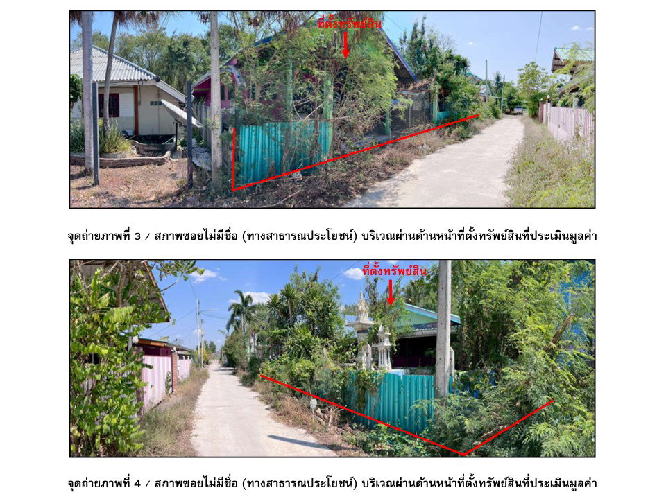 picture LAND 100 Sq.w. Takhli Nakhon Sawan for 846,000 - 3/5