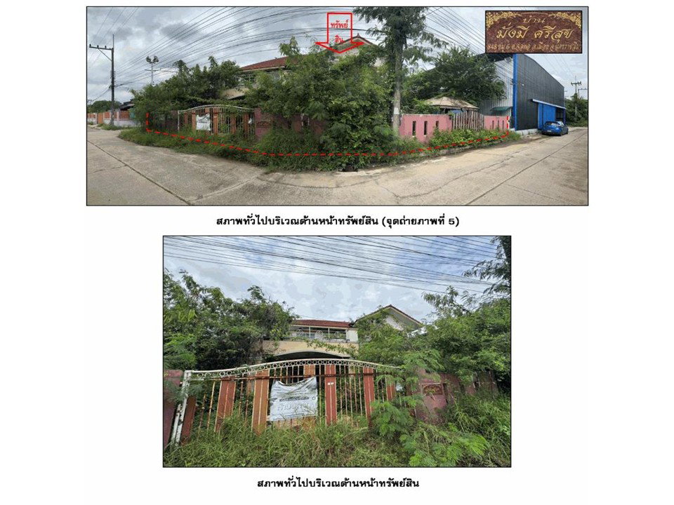 picture HOME 100 Sq.w. Muang Nakhon Ratchasima Nakhon Ratchasima for 3.1M - 4/10