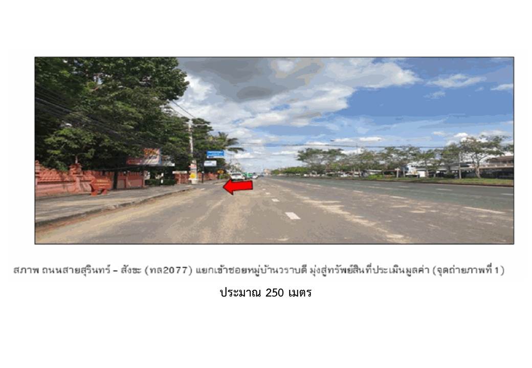 picture SHOP HOUSE 17 Sq.w. Muang Surin Surin for 1.5M - 2/5