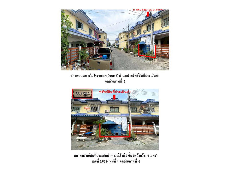 รูป ที่ดินพร้อมสิ่งปลูกสร้าง 16 ตร.วา ดีดี แลนด์ อุทัย พระนครศรีอยุธยา 825,000 - รูปที่ 3/3