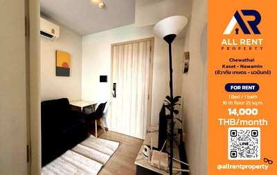 คอนโดให้เช่า : 🔥 ให้เช่า Chewathai Kaset - Nawamin | โซนเกษตร–นวมินทร์ | 1 Bed 25 ตร.ม. ชั้น 16 | 14,000 บ./เดือน