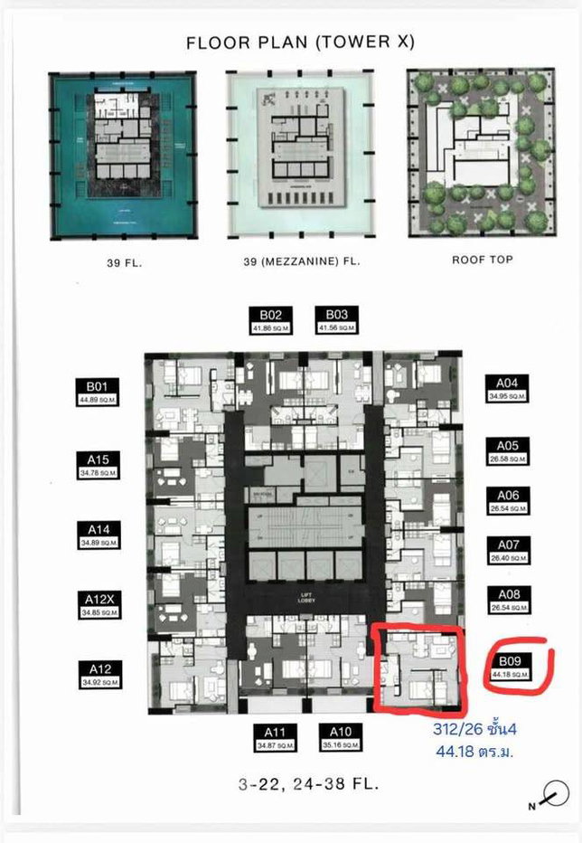 รูป คอนโด 1-ห้องนอน ที่ โนเบิล อราวน์ อารีย์ ใกล้ BTS อารีย์ (ID 3366051) - รูปที่ 9/11