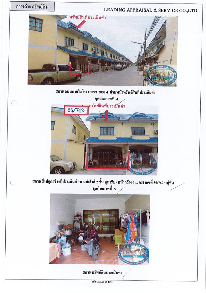 รูป ที่ดินพร้อมสิ่งปลูกสร้าง 16 ตร.วา ดี ดี แลนด์ อุทัย พระนครศรีอยุธยา 825,000 - รูปที่ 1/2
