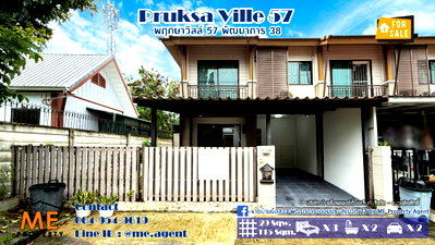 ทาวน์โฮม ม.นานาชาติแสตมฟอร์ด : ขายพฤกษาวิลล์ 57 พัฒนาการ 38 หลังมุม  29 ตรว. ทำเลพัฒนาการ38  ใกล้รถไฟฟ้า BTS อ่อนนุช โทร 064-954-9619 (TB47-29)