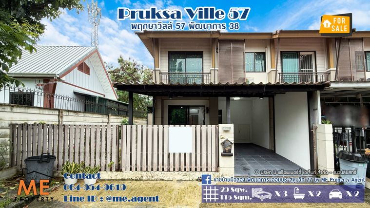 3-bed townhouse for sale, 115 sqm, 29 sq wah, Pruksa Ville 57