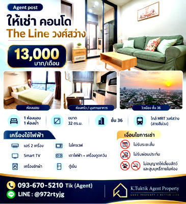คอนโดให้เช่า : 🏢 The Line Wongsawang | เดอะ ไลน์ วงศ์สว่าง