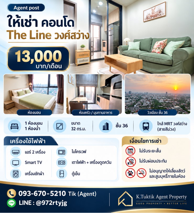 รูป 🏢 The Line Wongsawang | เดอะ ไลน์ วงศ์สว่าง - รูปที่ 1/8