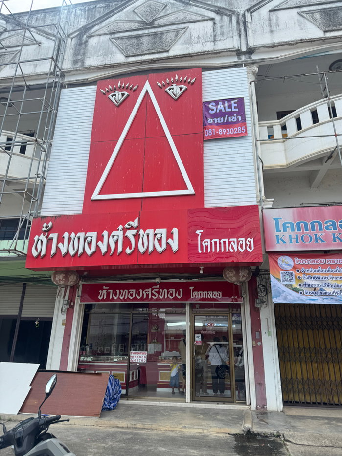 รูป อาคารตั้งอยู่ทำเลดีที่สุดในโคกกลอย ตรงข้ามห้างโลตัส - รูปที่ 6/6