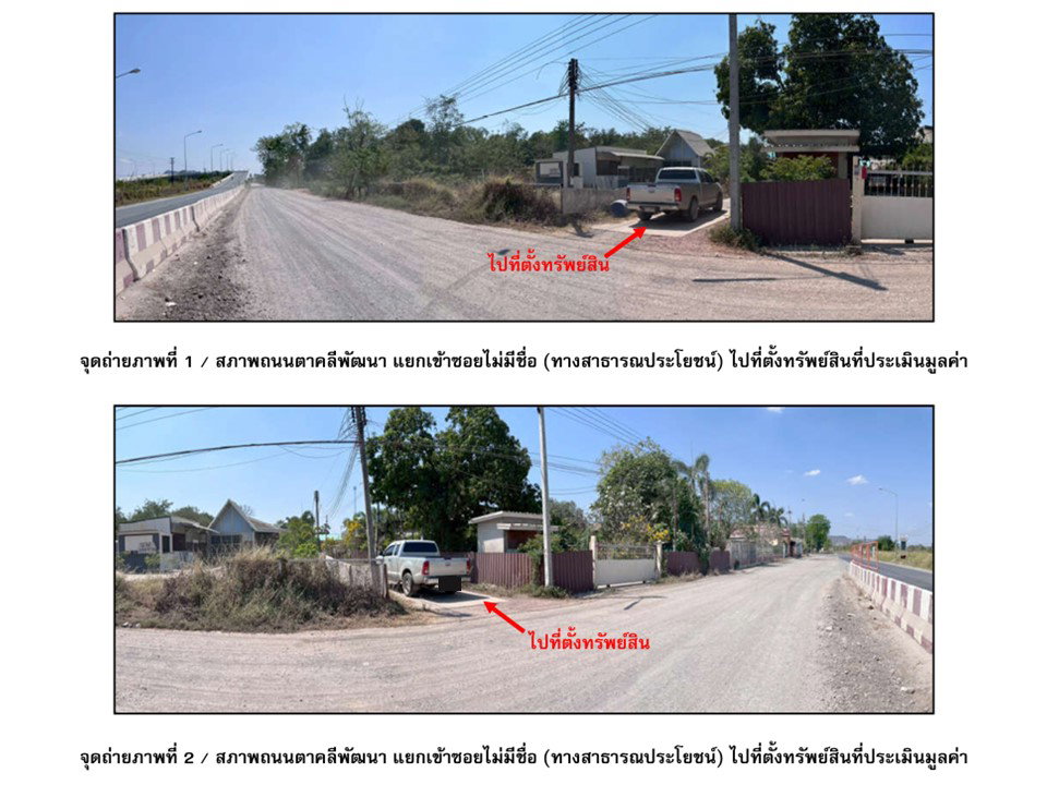 picture LAND 100 Sq.w. Takhli Nakhon Sawan for 846,000 - 2/5