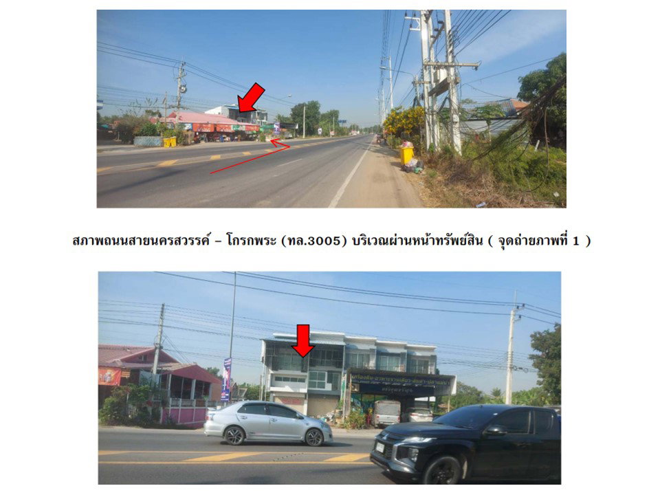picture LAND 67.3 Sq.w. Muang Nakhon Sawan Nakhon Sawan for 4.3M - 2/6