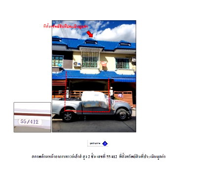Townhouses for sale Rojana Industrial Park : TOWN HOUSE 16 Sq.w. Uthai Phra Nakhon Sri Ayutthaya for 913,000